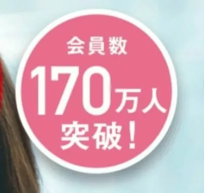 結婚相談所カインド「0.014%しかインターネットでの結婚サイトで成婚しない」-2