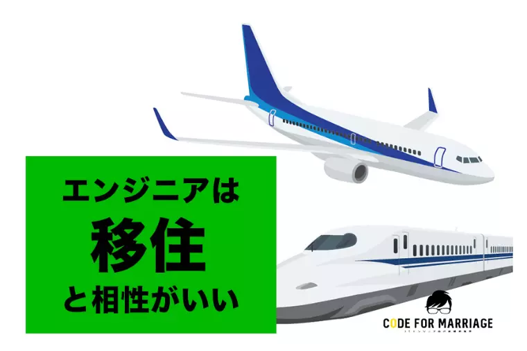 完全解説！エンジニア地方移住、検討時の3つのポイント