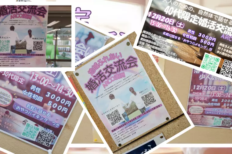 🌸新イベント始動開始🌸清須市開催✨20代～40代婚活