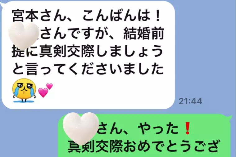 33，34組目真剣交際続々誕生💓弊社２社目の相談所婚活