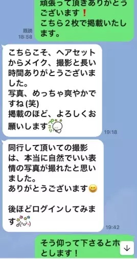 LOVE＋FIT　結婚相談所「33，34組目真剣交際続々誕生💓弊社２社目の相談所婚活」- 3