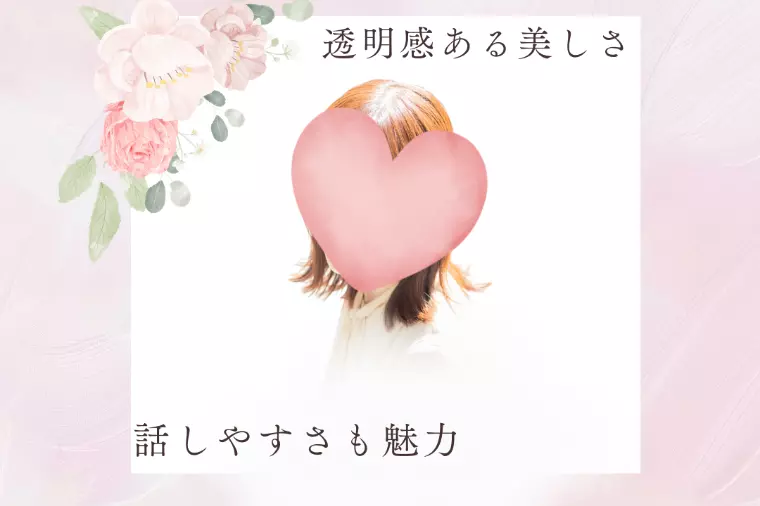 【新規会員様紹介】大人の魅力あふれる40代女性✨