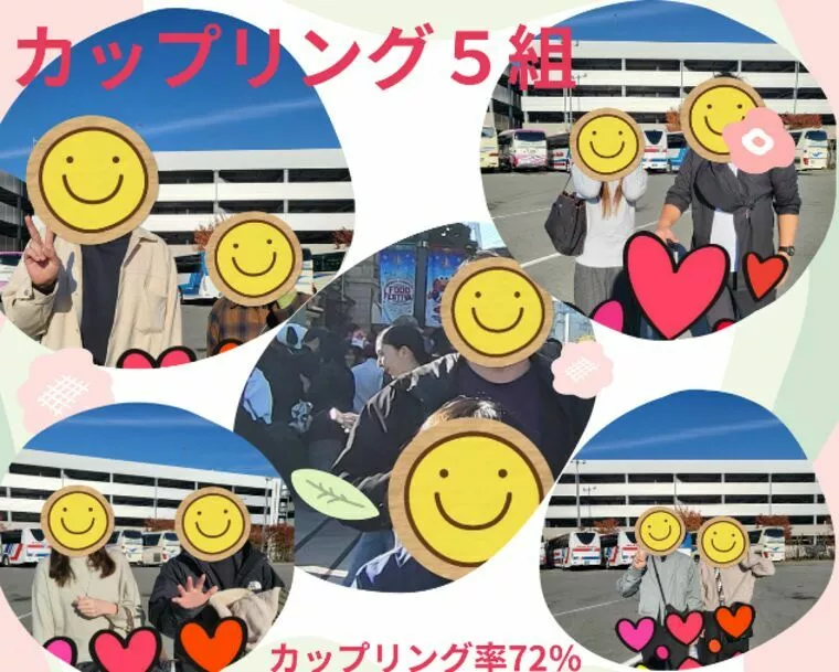 日南町バス婚・カップリング率７２％の奇跡