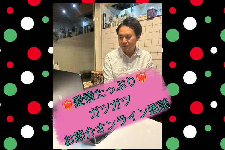 メンタル面サポート全開面談🫶💕💕