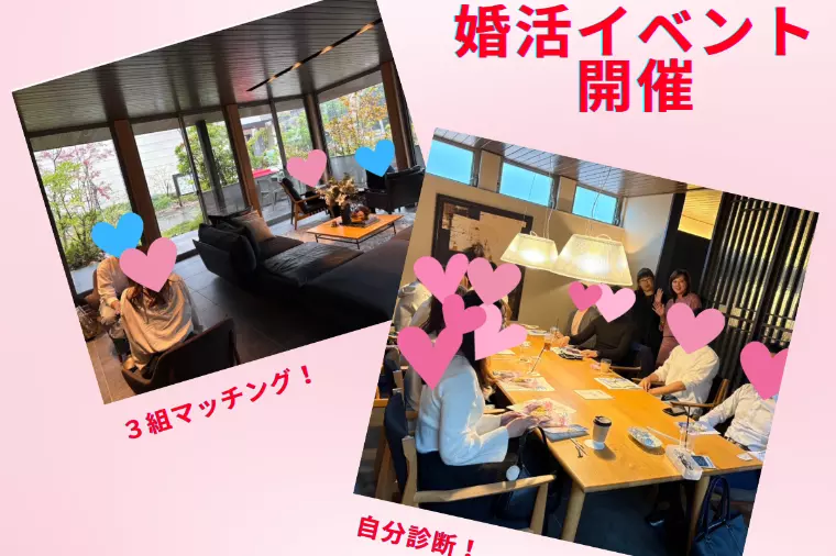 “話しやすい出会いの作り方”