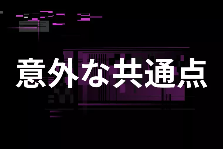 結婚相談所で出会いを引き寄せるために必要な考え方
