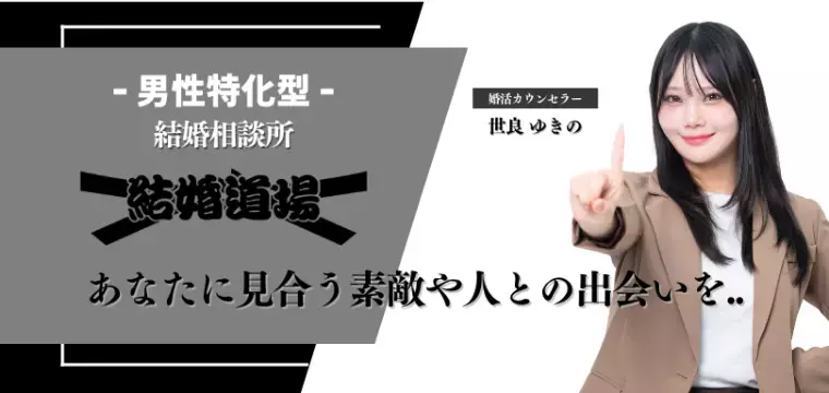 結婚道場「ラブタイプ診断より核心つく【ラブスタイル診断】」- 2