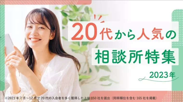 婚活サロン marriage pro「「28歳 結婚 焦り」を“最強のモチベーション”に変える」- 6