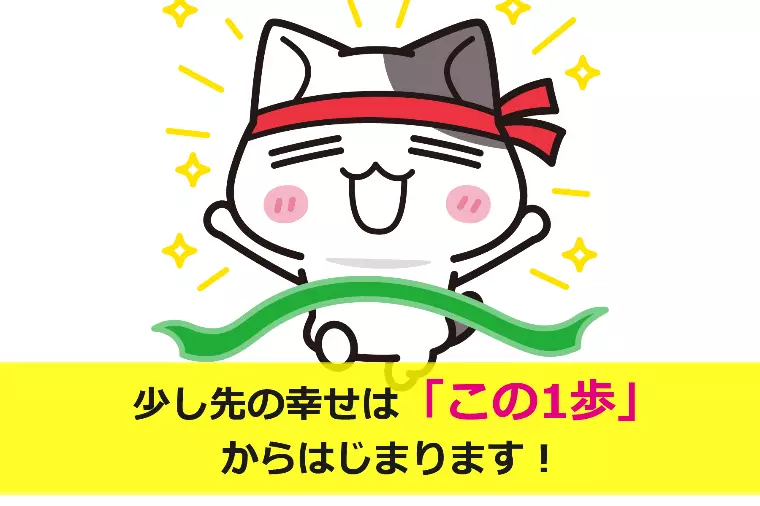 2026年の出会いに向けて★今から準備しませんか？