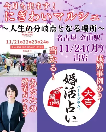 ユニマリアージュ「成婚退会された元会員様より結婚式の報告が届きました」- 2