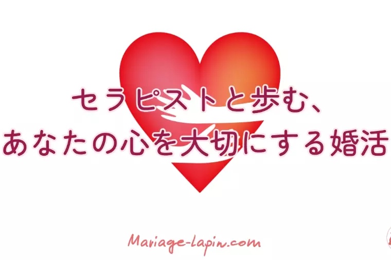心が整うと、良い出会いは自然と近づいてくる