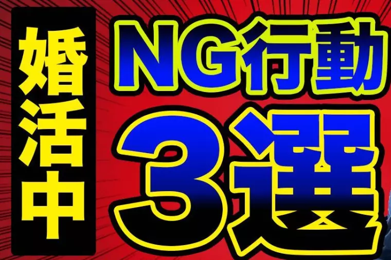 選択のパラドックス！選びすぎる人ほど結婚を遠ざける理由