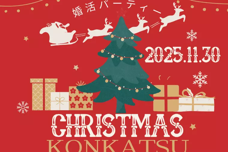 【婚活のコツ】婚活最強女子は〇〇でもある！