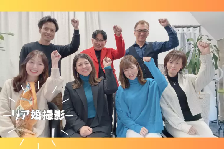 リア婚チャンネル撮影日でした✨