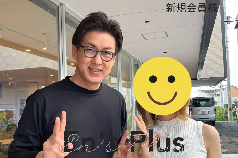 新規会員様速報（逆転婚活！３０代女性）