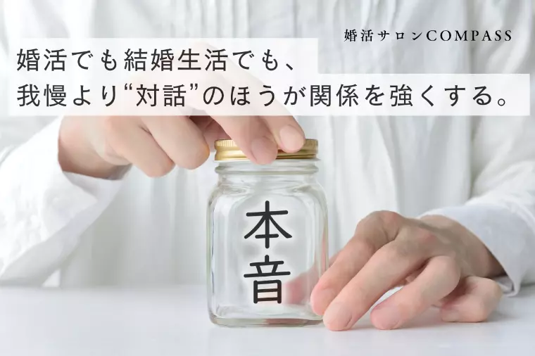 「我慢＝優しさ」だと思い込んでいた私たちへ