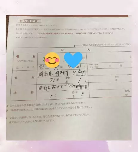 ハートステーション　幸和「ご成婚カップル💑より「証人」のご依頼。。。」- 2