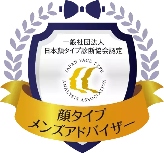 ユニマリアージュ「顔タイプメンズアドバイザーとして『モテる外見』極めます！」- 3