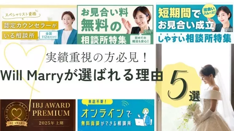 Will Marry（ウィルマリー）「㊗️ご成婚‼️ 37歳女性（お相手男性37歳）」- 2