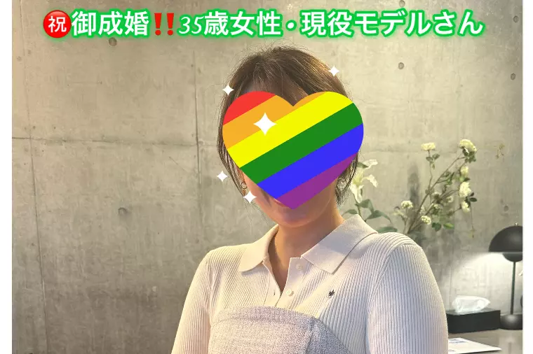 ㊗️ご成婚‼️ 35歳女性（お相手男性38歳）