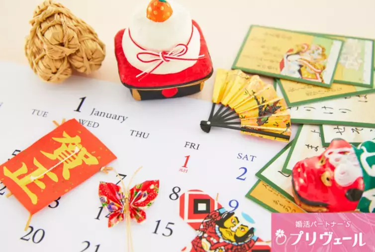 結婚相談所プリヴェール「 年末年始に婚活をしたい人が増える心理とは？」- 2