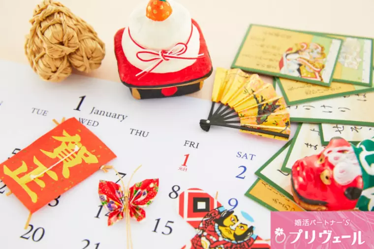  年末年始のお見合いで話題にしたい事とは