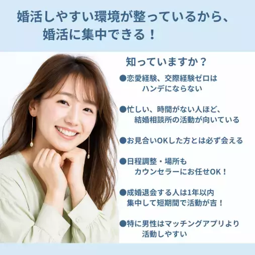 結婚相談所　Pure's　(ピュアーズ）「仮交際が始まった！　デートの行き先に迷ったら（東京編）」- 3