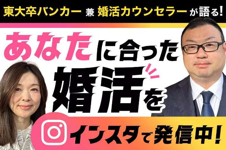 東大卒バンカーが語る|インスタ始めました～情報過多を是正