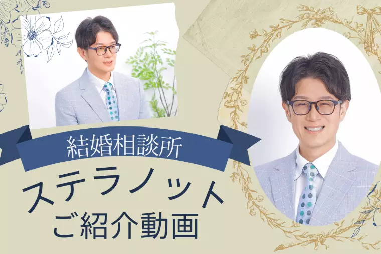 youtubeでステラノットの紹介動画を公開しています！