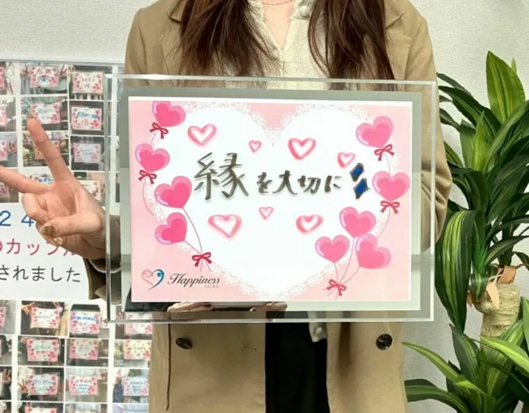 家も遠く休みも合わないけど優しくて頼れる彼とご成婚です！