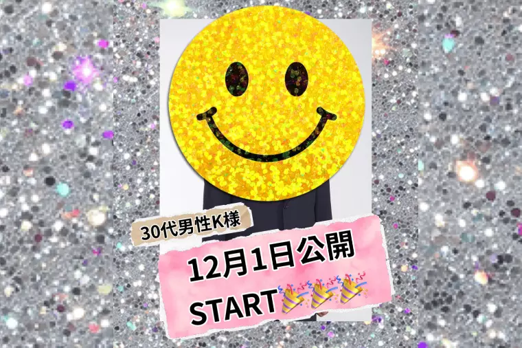 30代男性K様IBJ HPよりプロフィール公開🎉