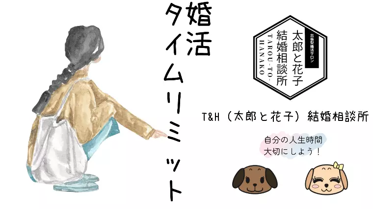 ⚠マッチングアプリの罠：独身の「ウソ」が奪うあなたの人生