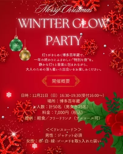 Couleur mariage「聖なる季節✨」- 2