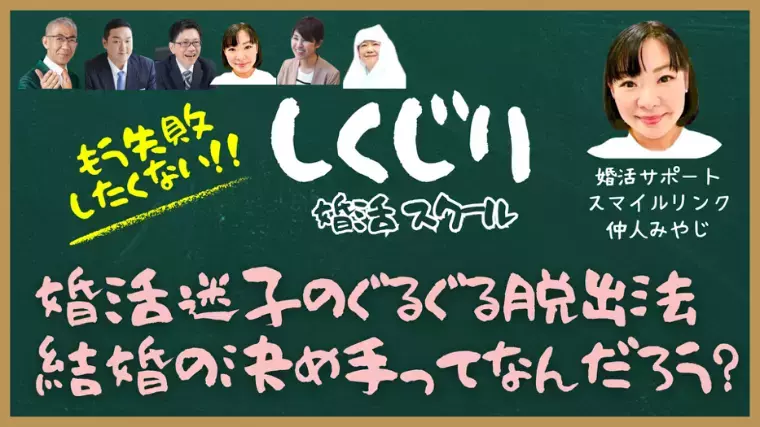 婚活サポート スマイルリンク「婚活迷子の私が見つけた“決め手”とは」- 2