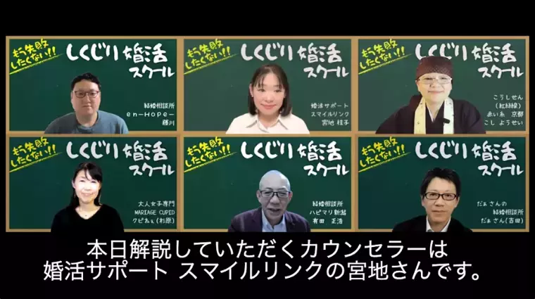 婚活サポート スマイルリンク「婚活迷子の私が見つけた“決め手”とは」- 3