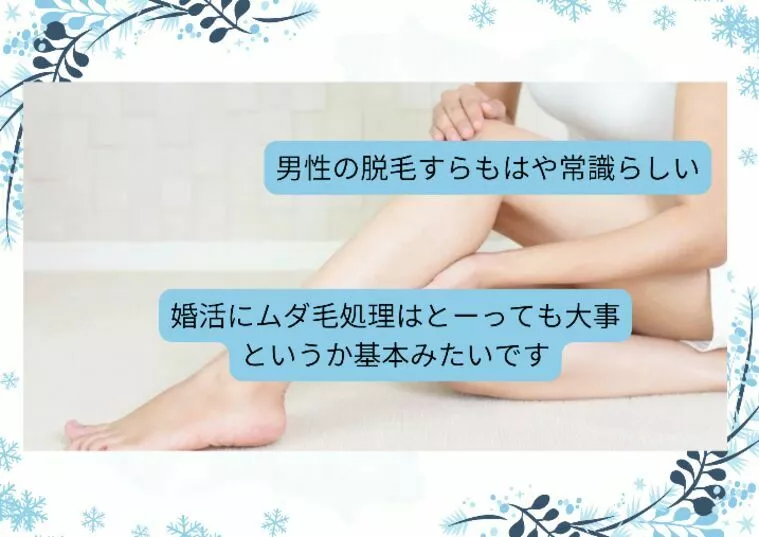 婚活の大大大前提は清潔感！！でございます