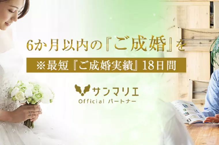 30代の婚活！アプリで疲れたら・・・