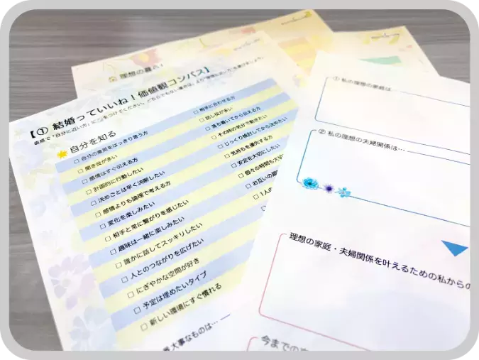 StartUp Life（スタートアップライフ）「自分に合う人がわからない…と悩むあなたへ」- 2