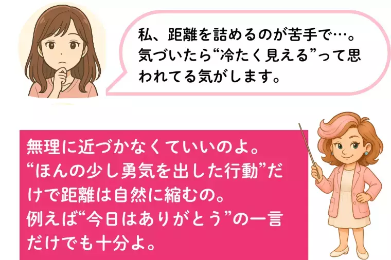 Kotopuro（寿プロデュース）「【20代婚活】💛初仮交際で絶対に外せない距離感3つ」- 3
