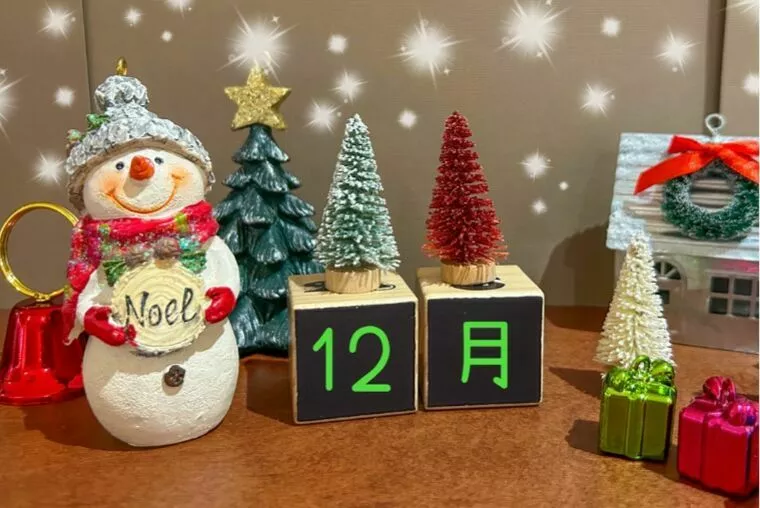 12月に婚活スタートするのが最高なワケ