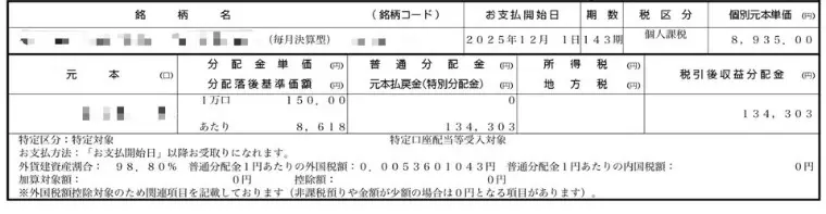 ハッピースマイル「【資産運用】一部ポートフォリオ変更」- 3