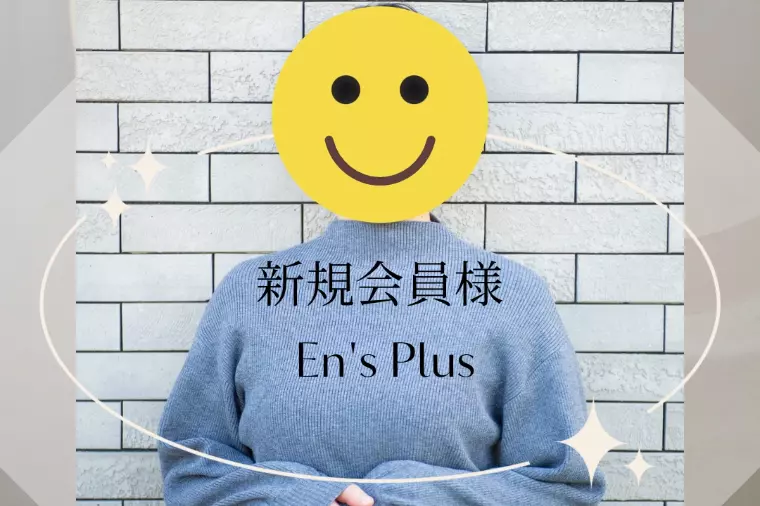 逆転婚活！速報（新規：３０代女性）