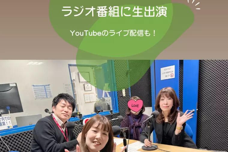 【市政と婚活】 KITAQラジオにゲスト出演！