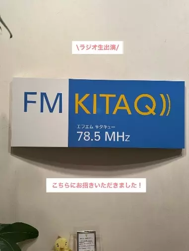 ONE THEORY(ワン セオリー)「【市政と婚活】 KITAQラジオにゲスト出演！」- 2