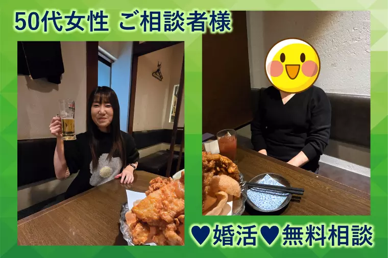 【婚活無料相談を行ってきました】