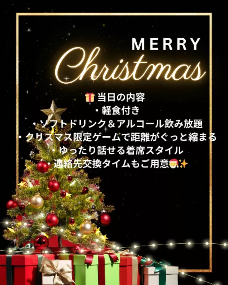 クリスマスパーティー開催！