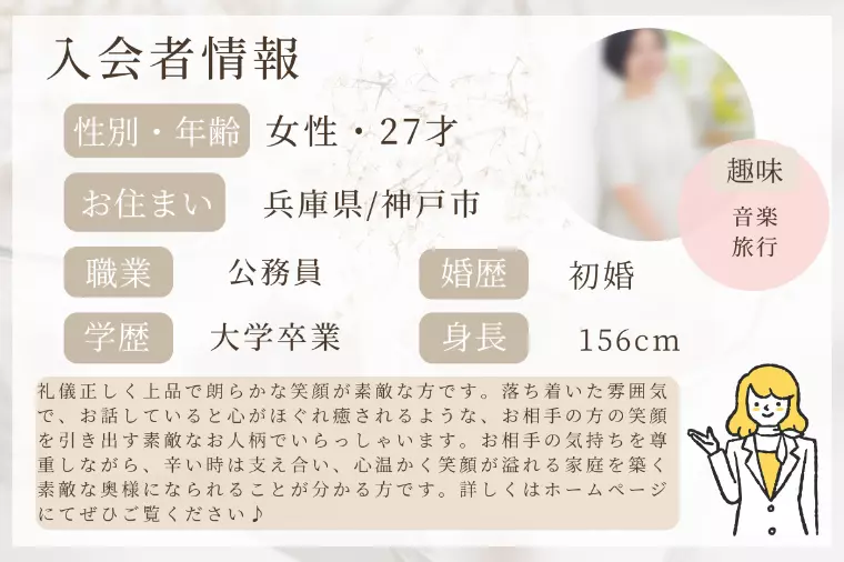 ★入会者情報★