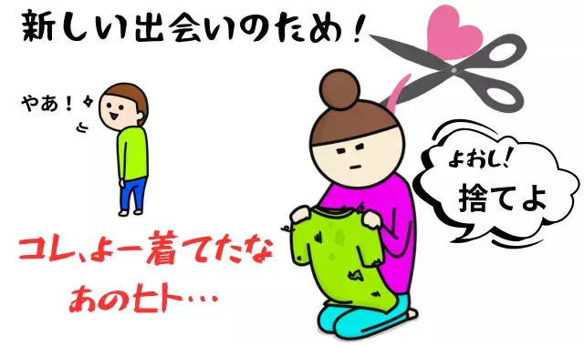 広尾の結婚相談所 belle avance ベルアヴァンセ「元彼、元カノへの未練を残したまま婚活するのはアリ？」- 2