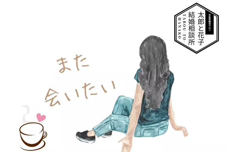 👗お見合い服〜女性編〜