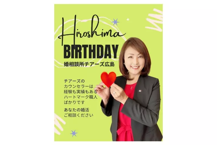 🎂チアーズ広島店のお誕生日🎂